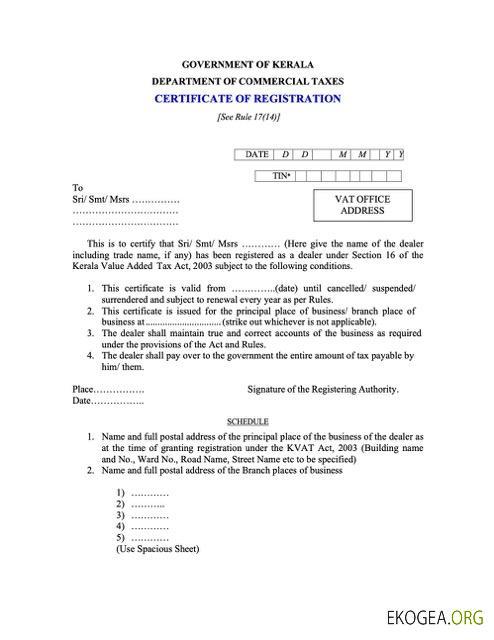 Modèle Word et PDF de certificat d'enregistrement Inde Kerala